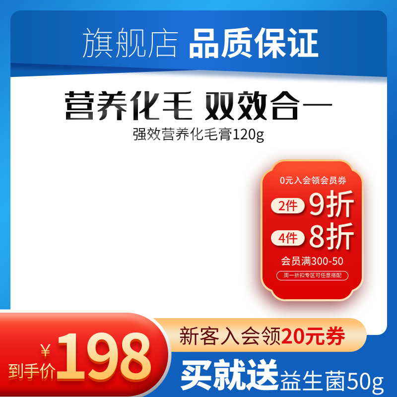天猫淘宝双十一促销主图