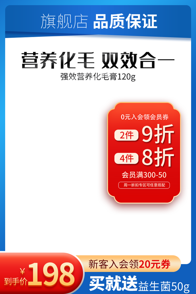 天猫淘宝双十一促销主图