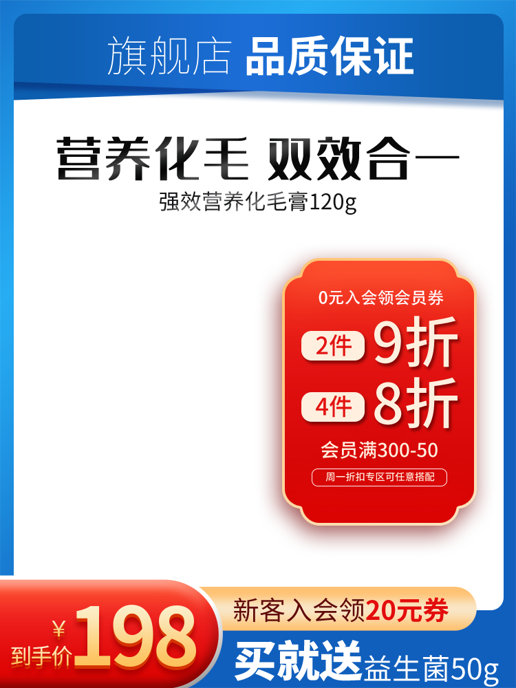 天猫淘宝双十一促销主图