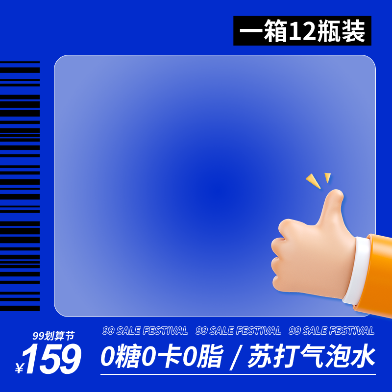 天猫淘宝双十一促销主图