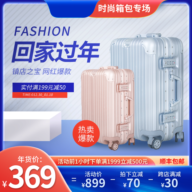 蓝色清爽清洁箱包行李箱电商促销主图