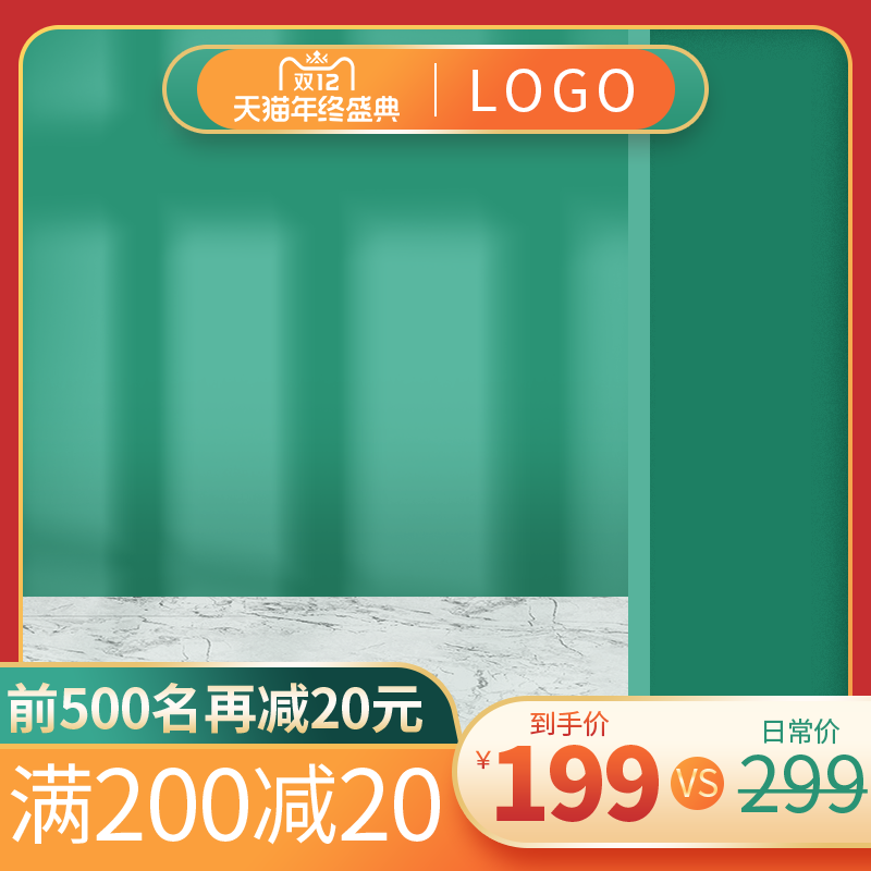 双12绿色春季电商促销主图