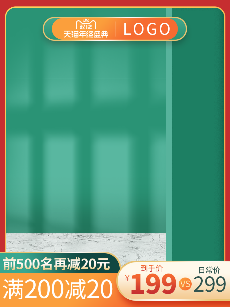 双十二绿色春季电商促销主图