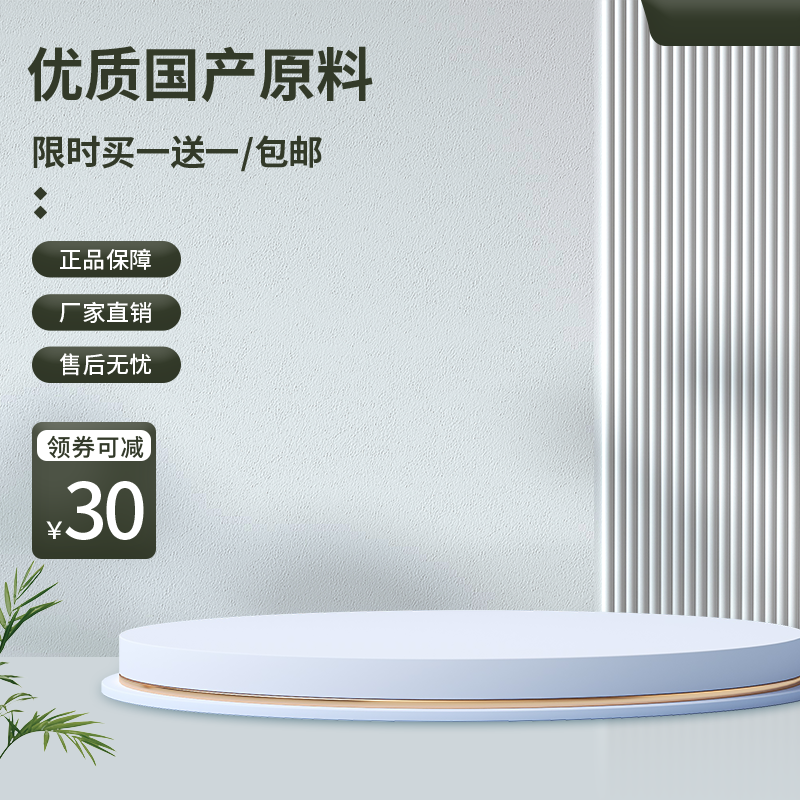 电商促销主图设计