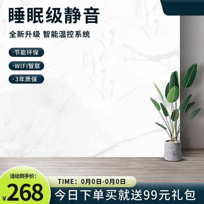 电商促销主图设计