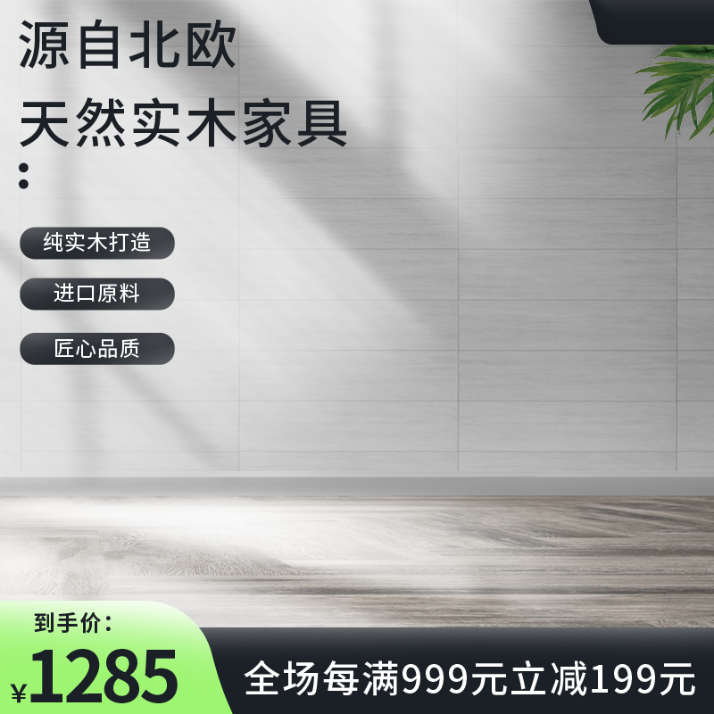 电商促销主图设计