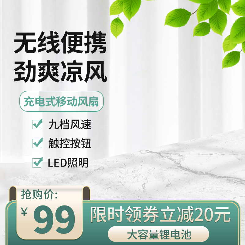 绿色春季电商促销主图