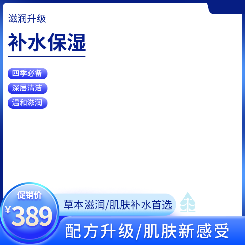 电商促销主图