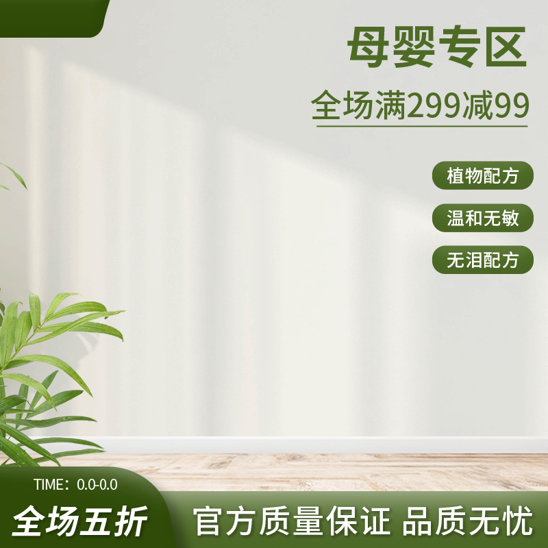 电商促销主图