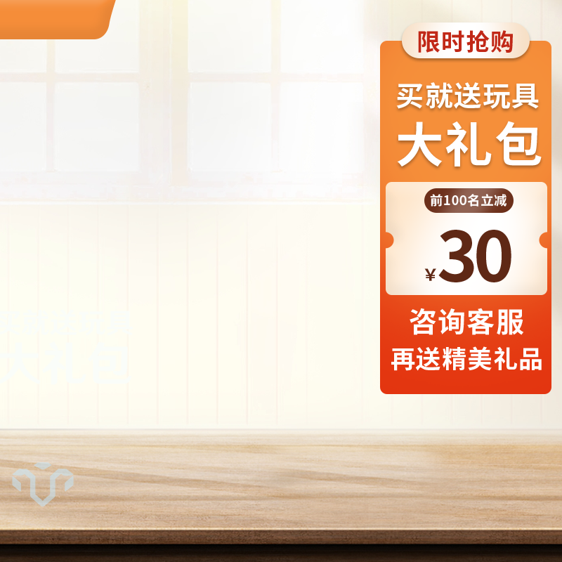电商促销主图