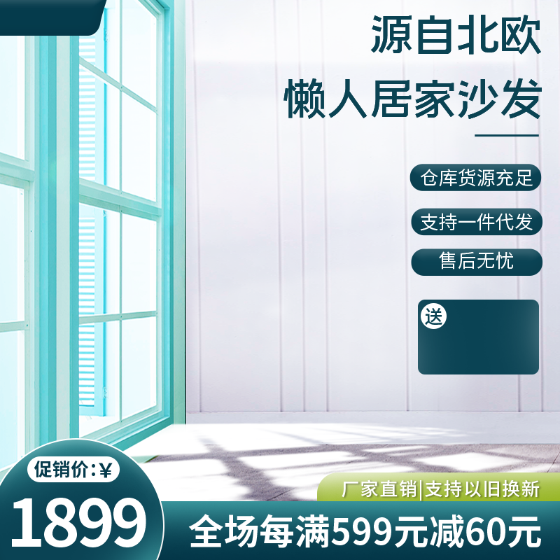 电商促销主图