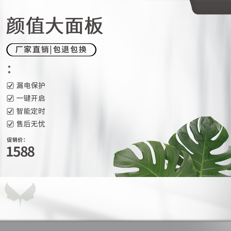 电商促销主图