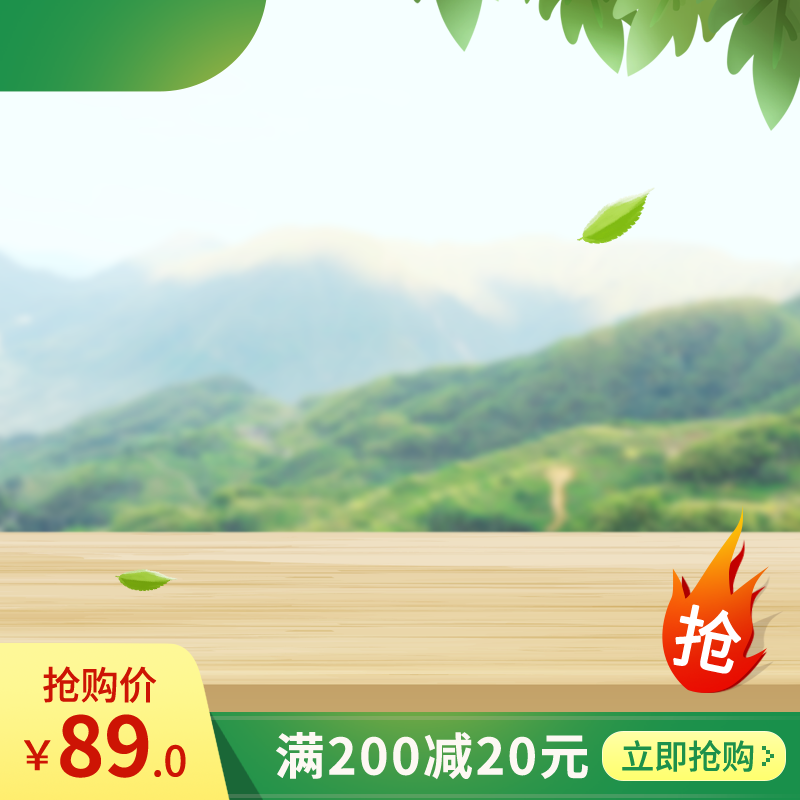 电商促销主图