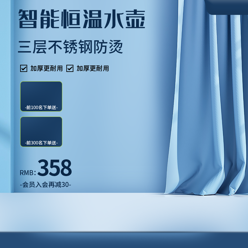 电商促销主图设计