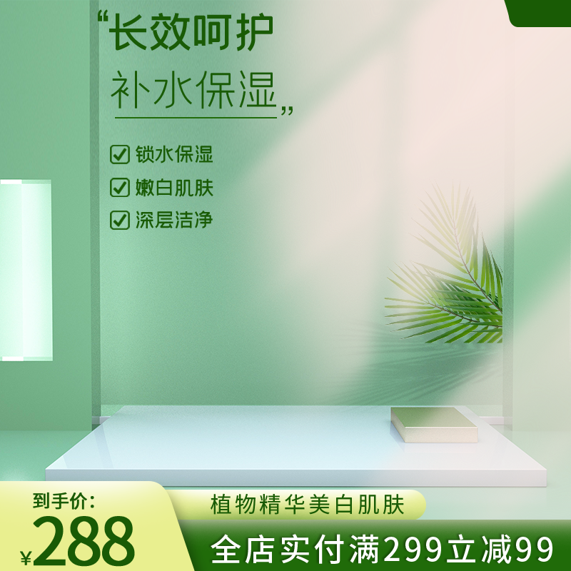 电商促销主图设计