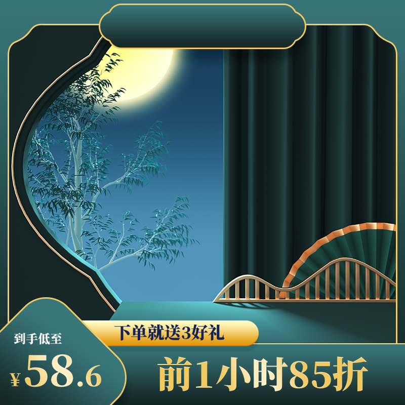 电商促销主图设计