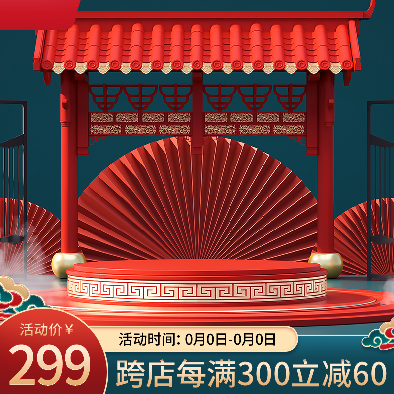 电商促销主图设计