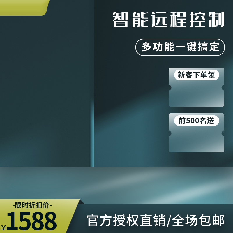 电商促销主图设计