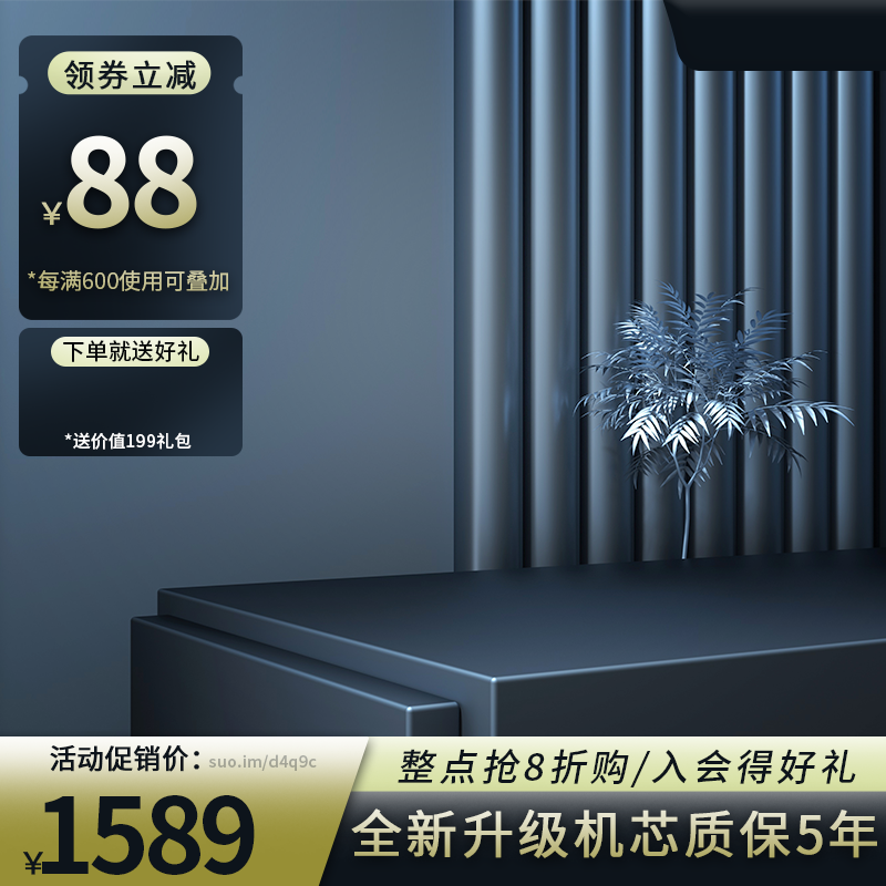 电商促销主图设计