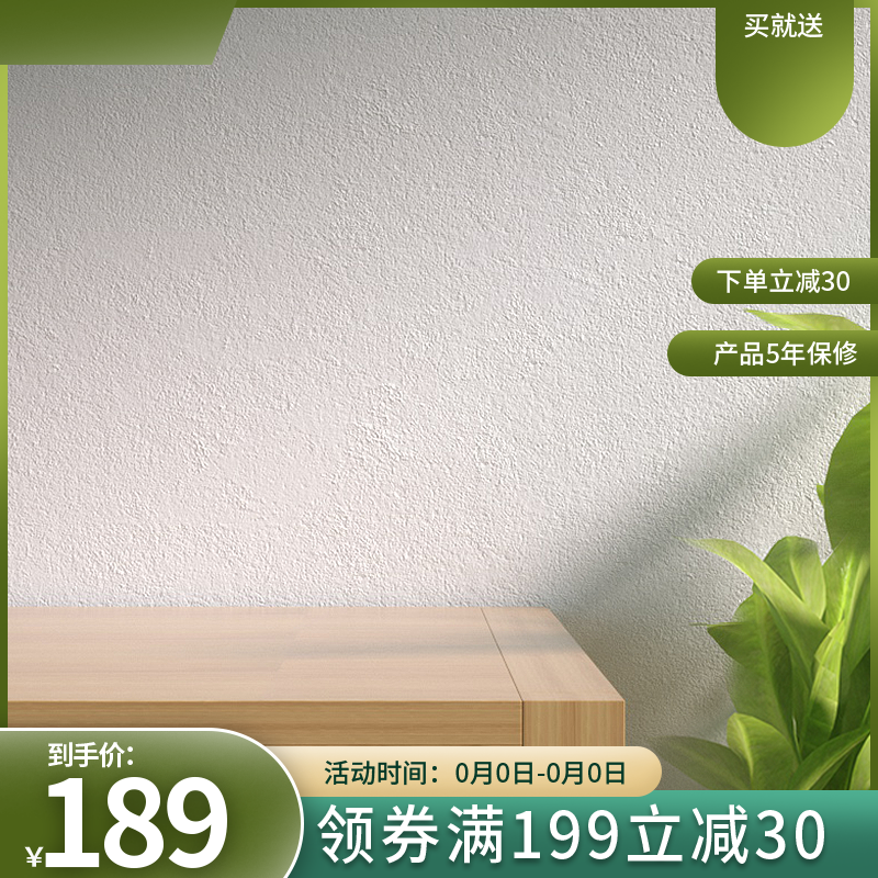 电商促销主图设计