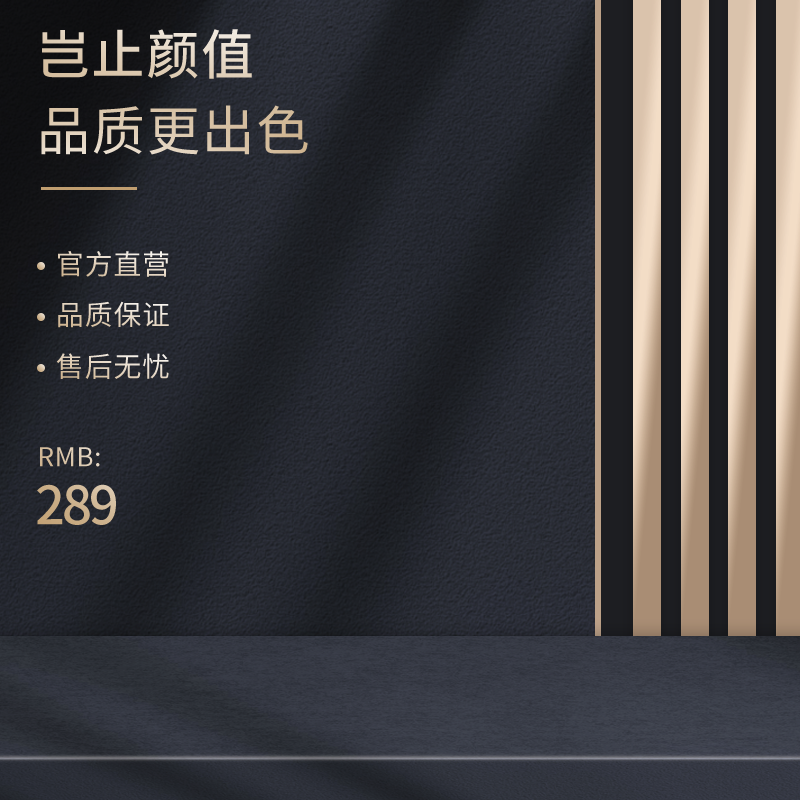 电商促销主图设计