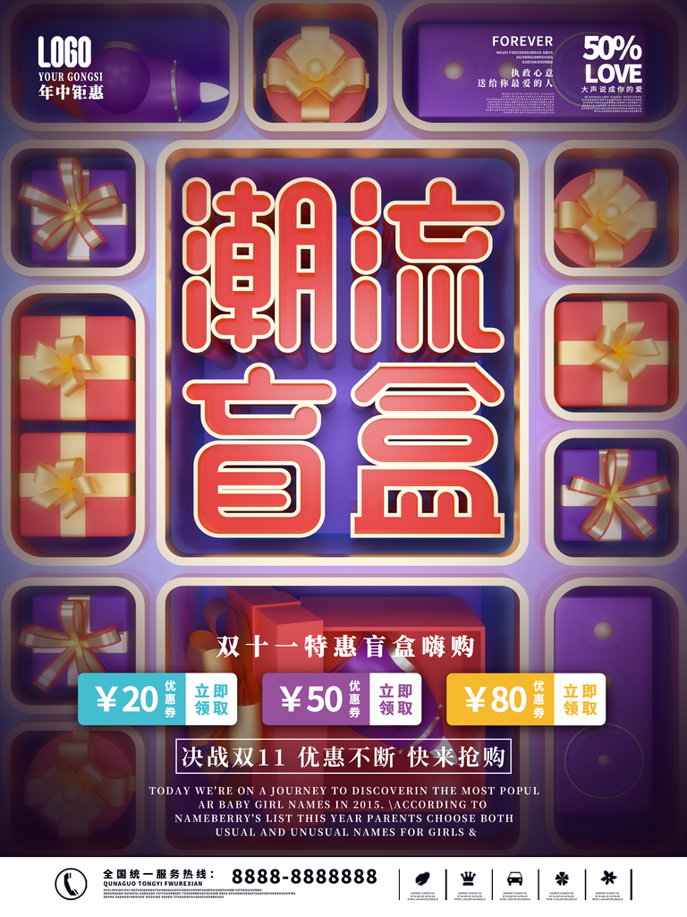抽盲盒中大奖海报