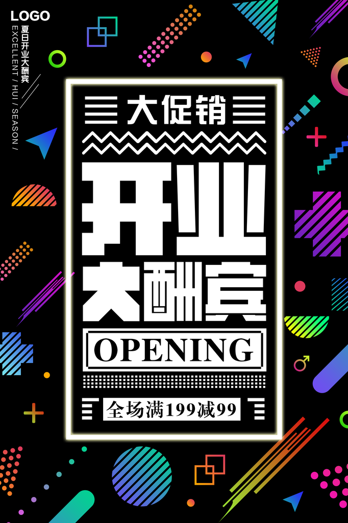 会员日海报设计素材