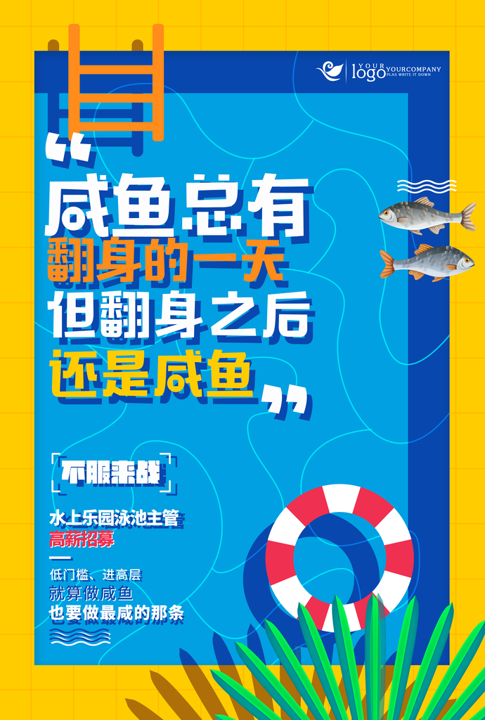 水上乐园毕业设计展海报设计