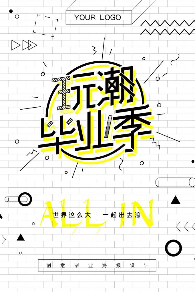 毕业设计展海报设计