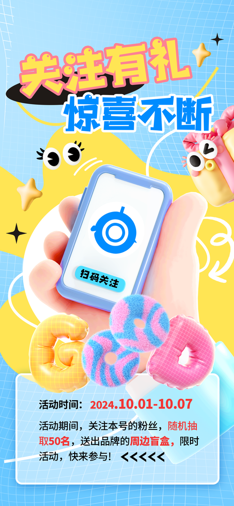 双十一双11电商促销海报