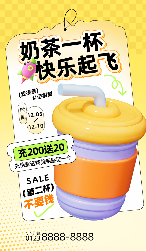 奶茶促销膨胀风立体创意海报