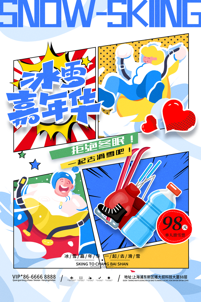 健身房海报素材设计