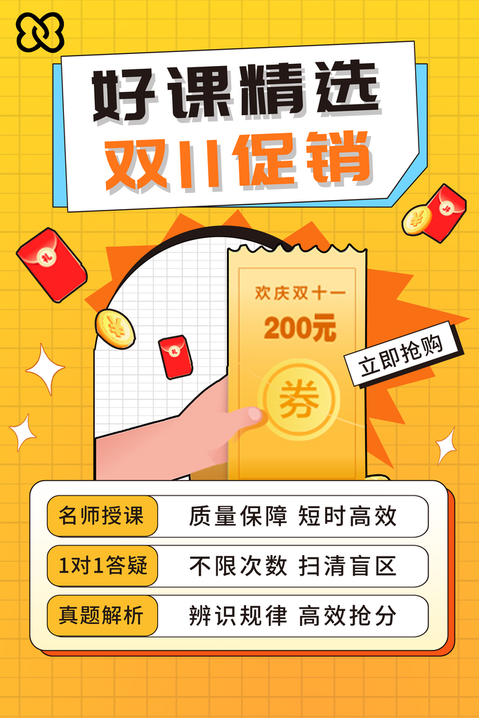 双十一促销海报素材