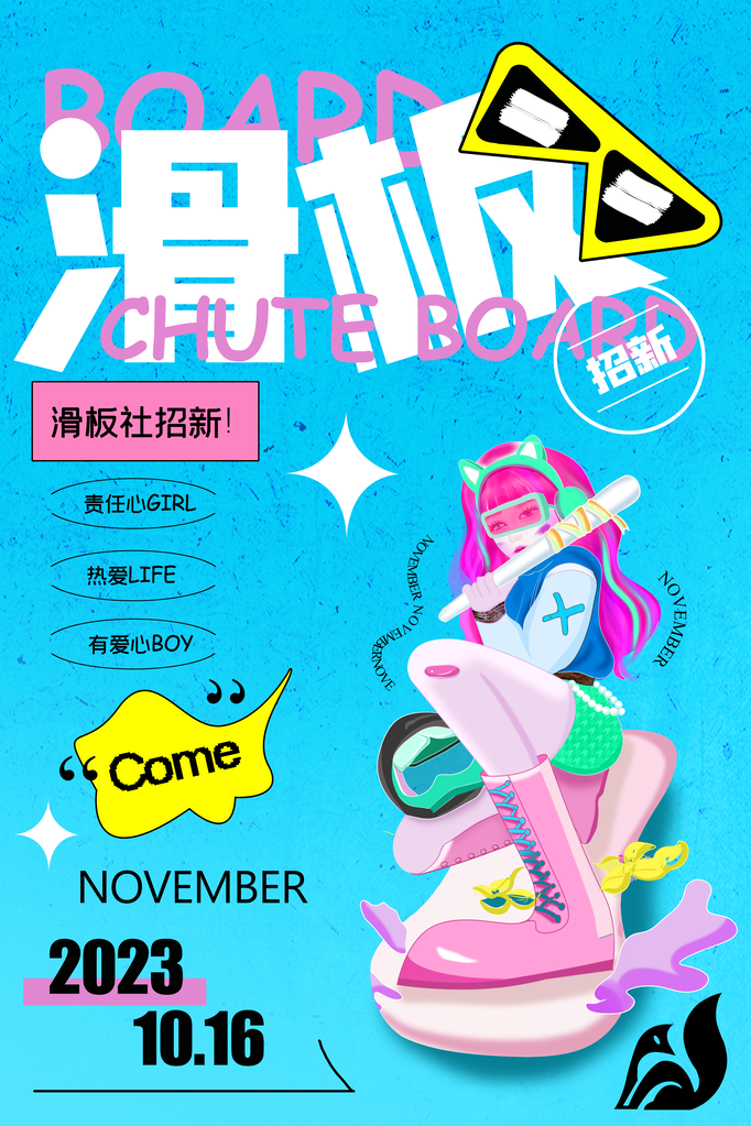 健身房海报素材设计
