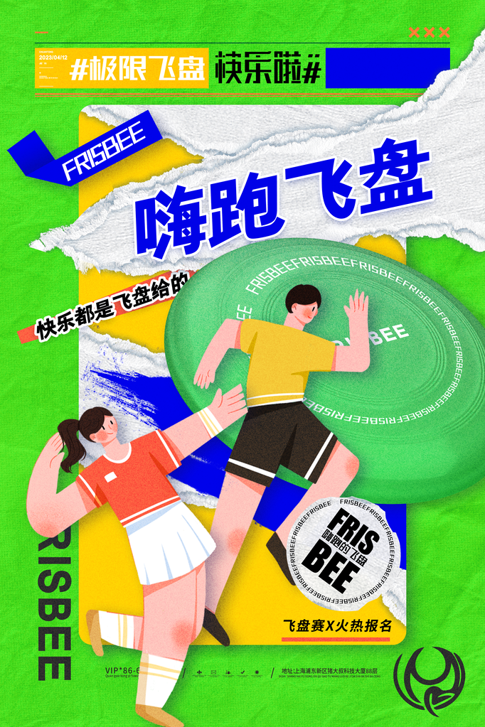 健身房海报素材设计