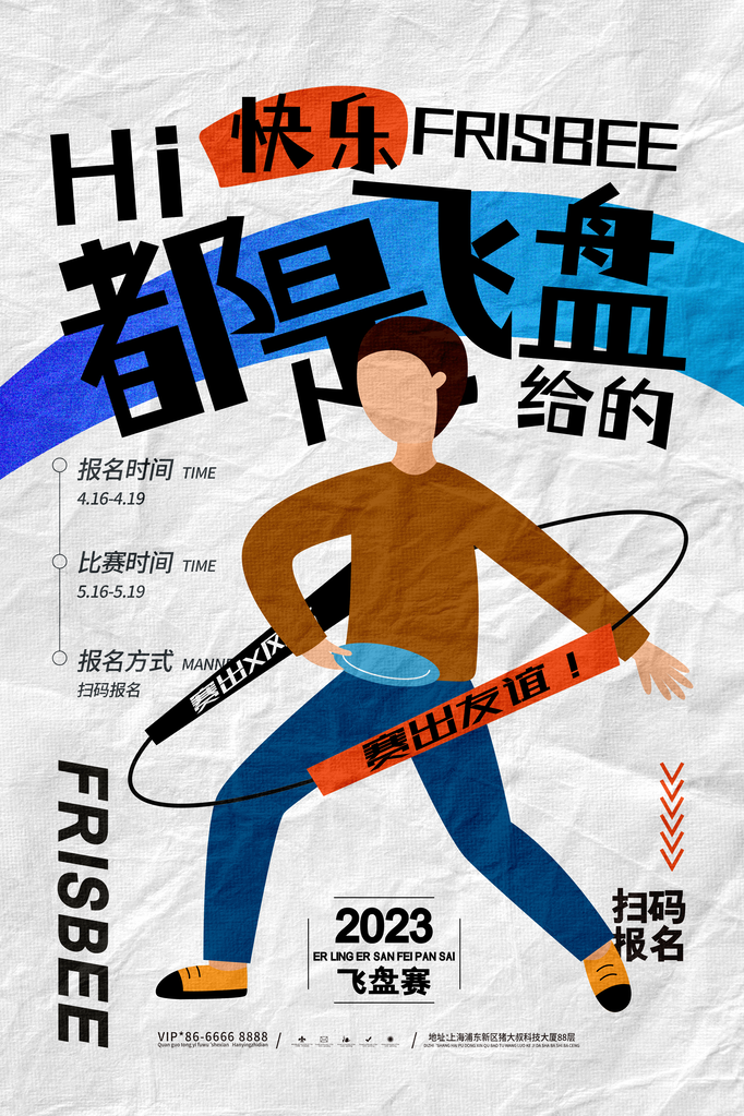 健身房海报素材设计