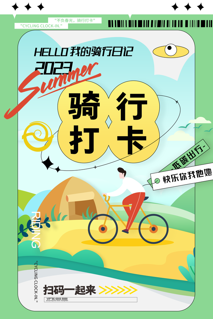 健身房海报素材设计