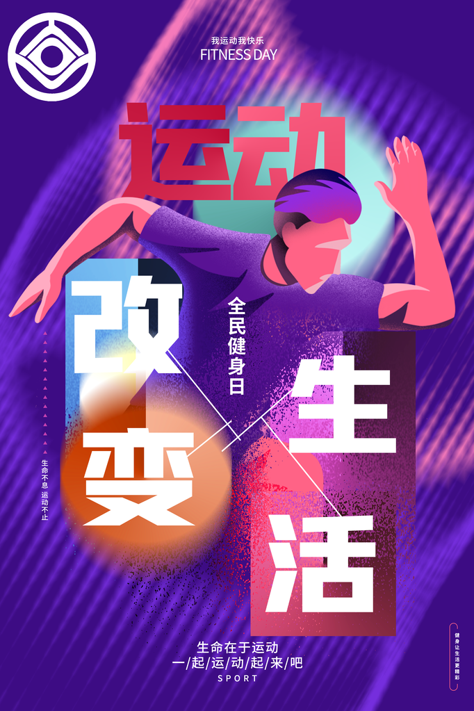 健身房海报素材