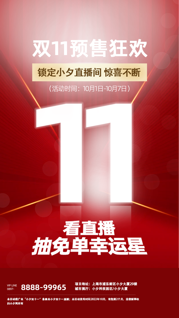 双11双十一电商购物促销海报