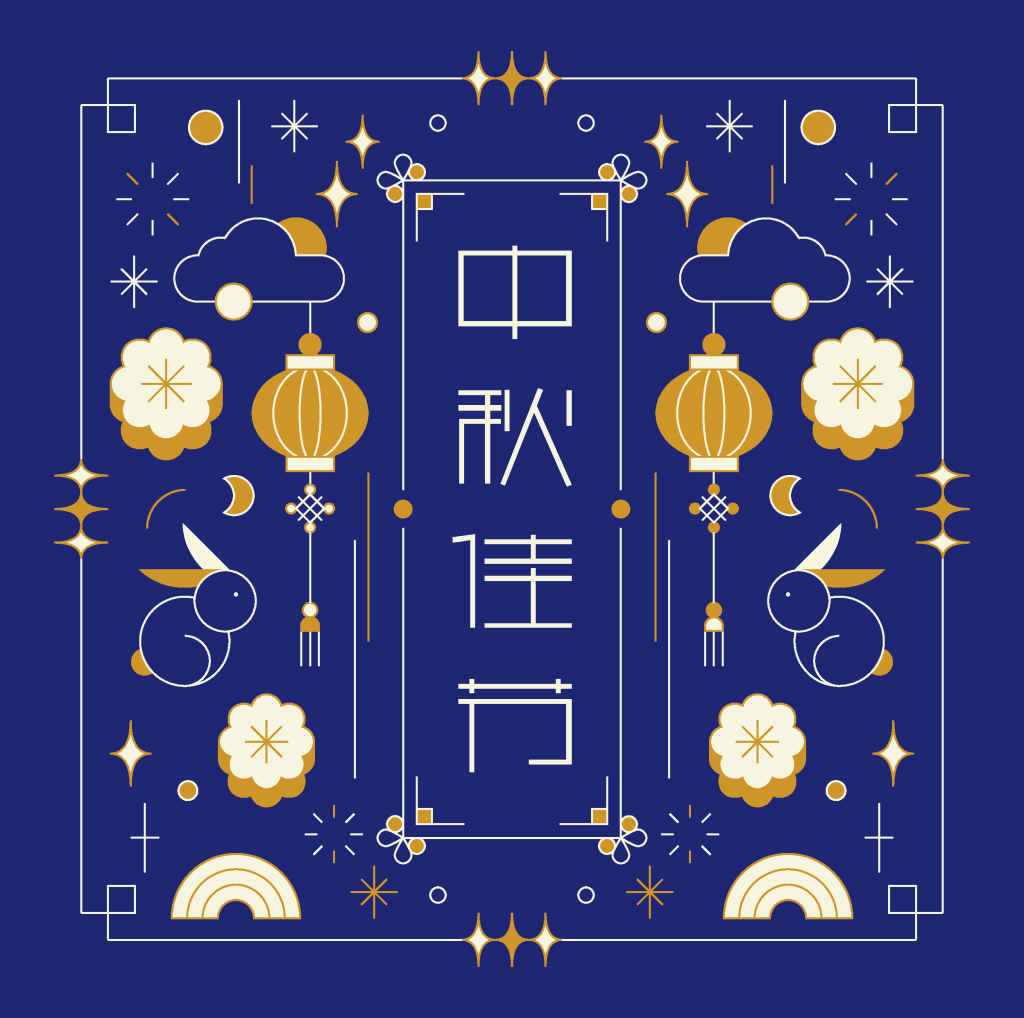 矢量中秋节元素合集