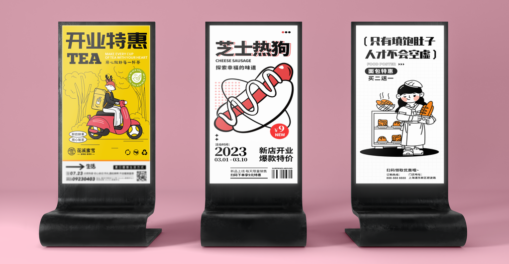 新媒体灯箱展架广告箱海报贴图样机