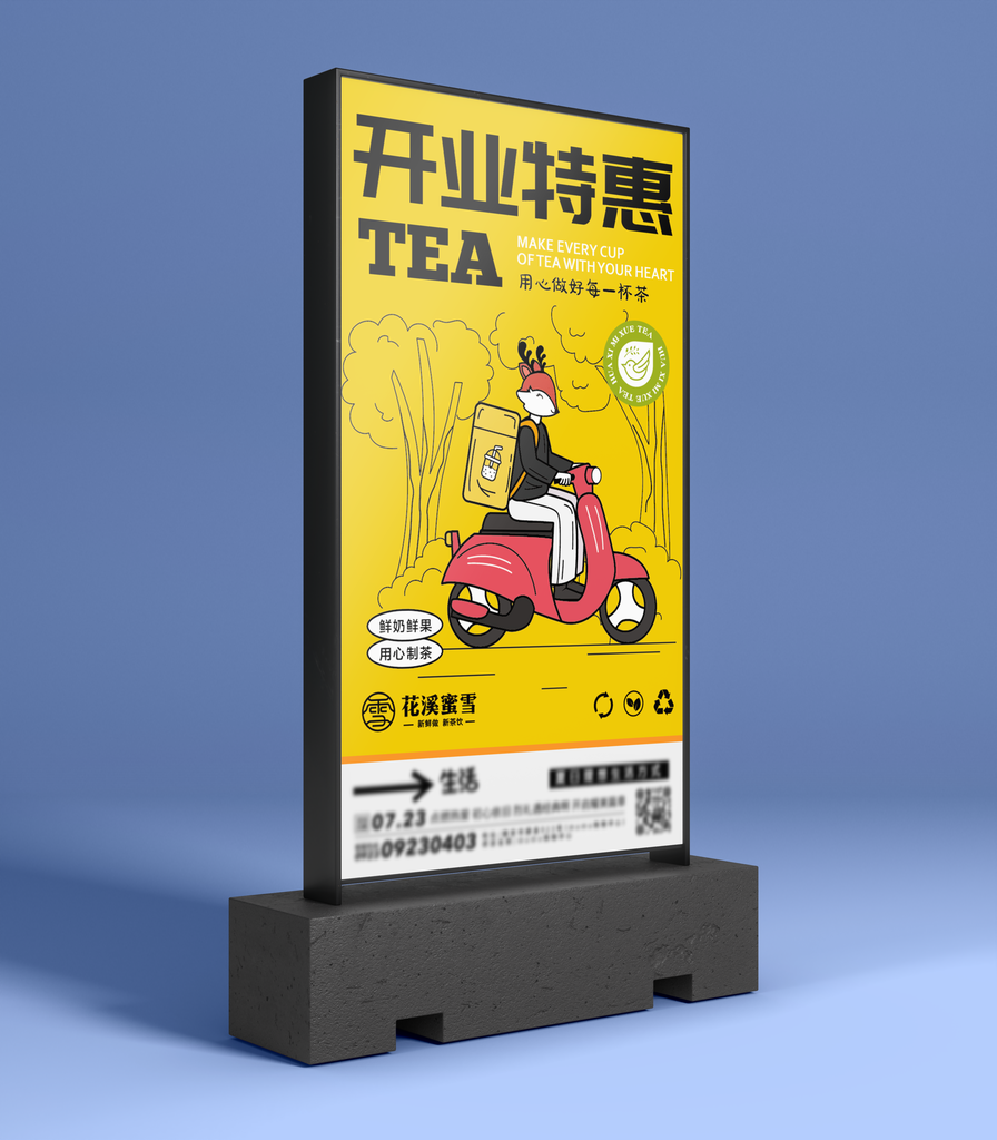 新媒体灯箱展架广告箱海报贴图样机