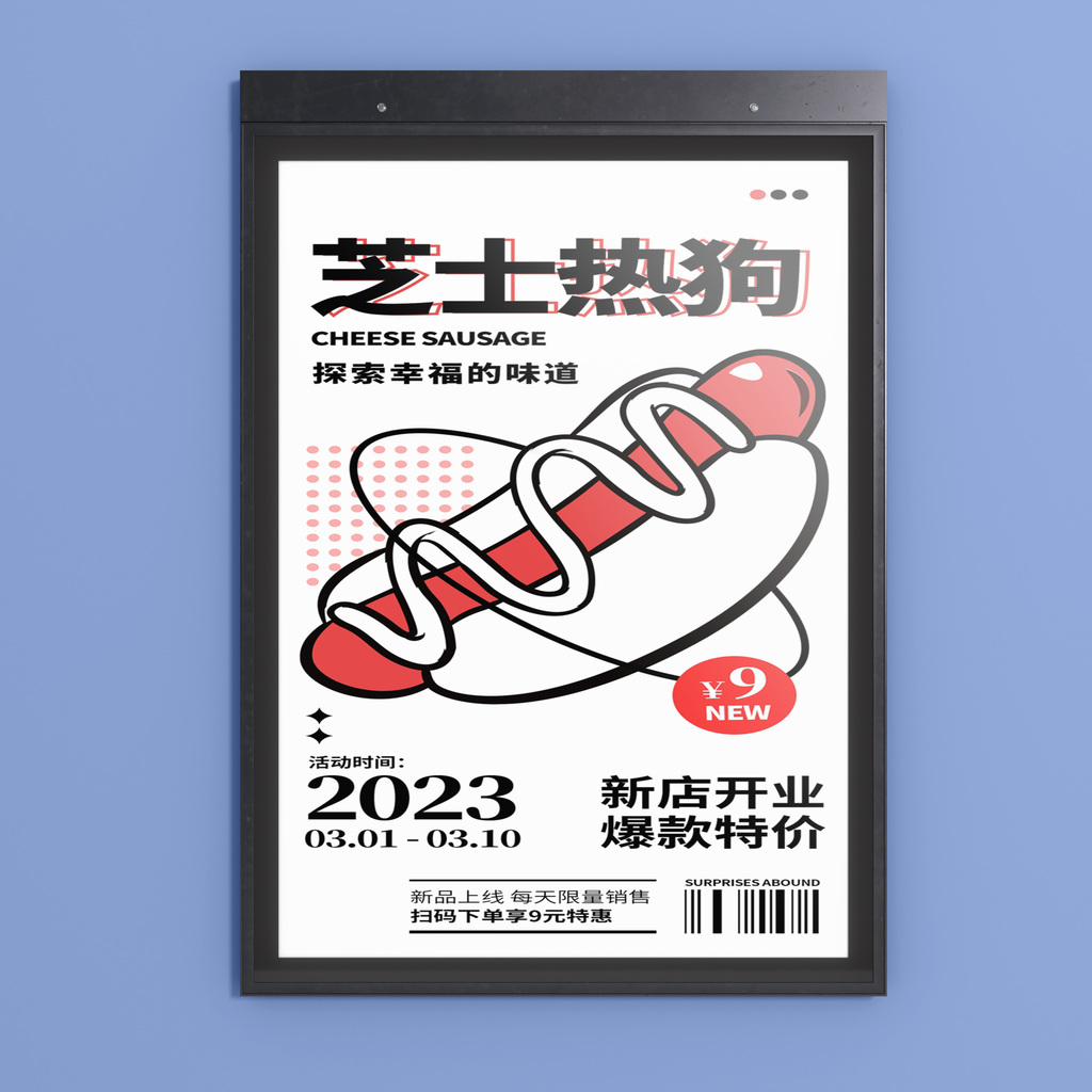 新媒体灯箱展架广告箱海报贴图样机