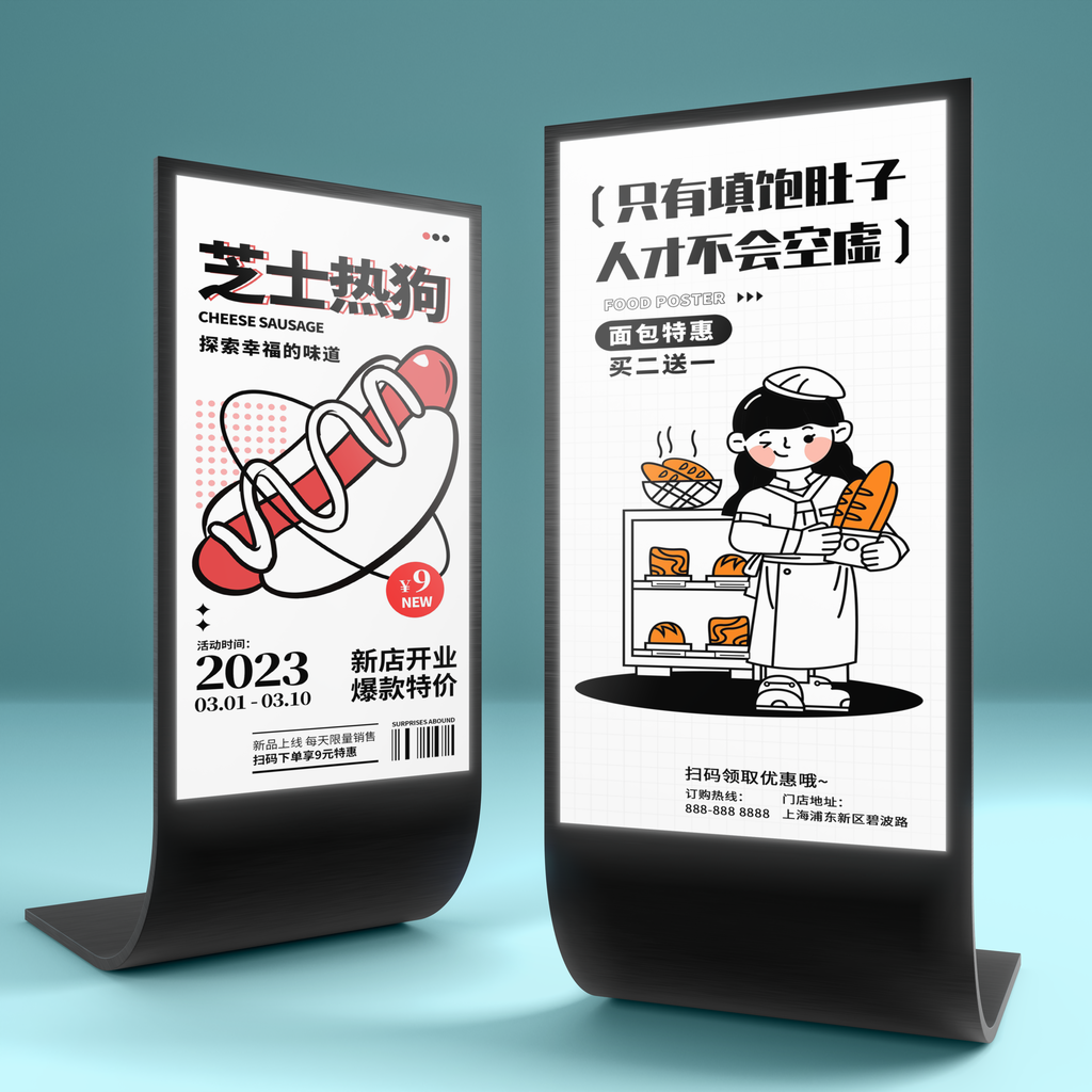新媒体灯箱展架广告箱海报贴图样机