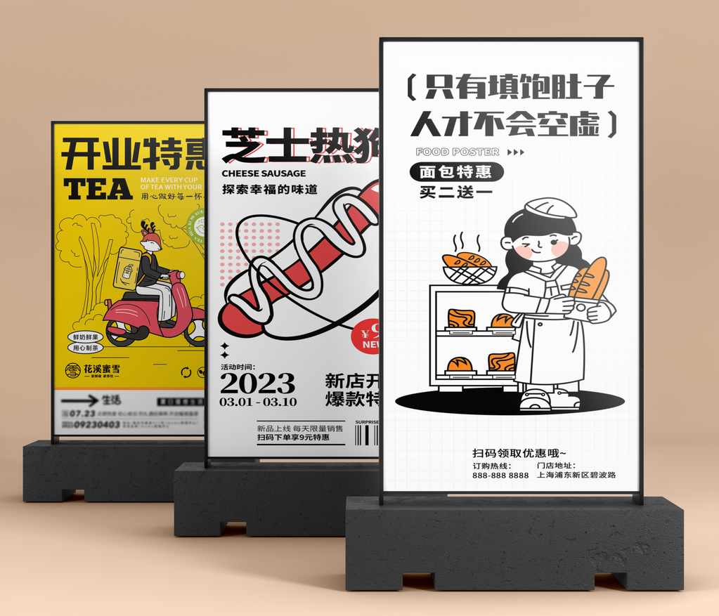 新媒体灯箱展架广告箱海报贴图样机
