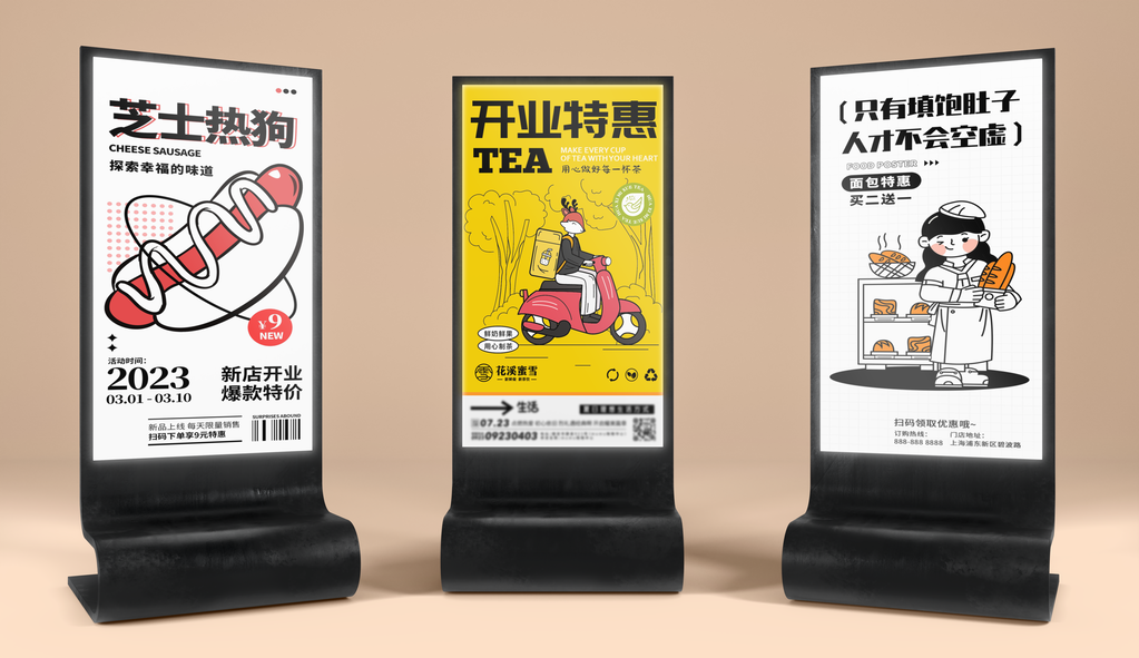 新媒体灯箱展架广告箱海报贴图样机