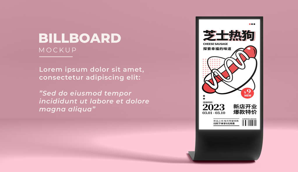 新媒体灯箱展架广告箱海报贴图样机