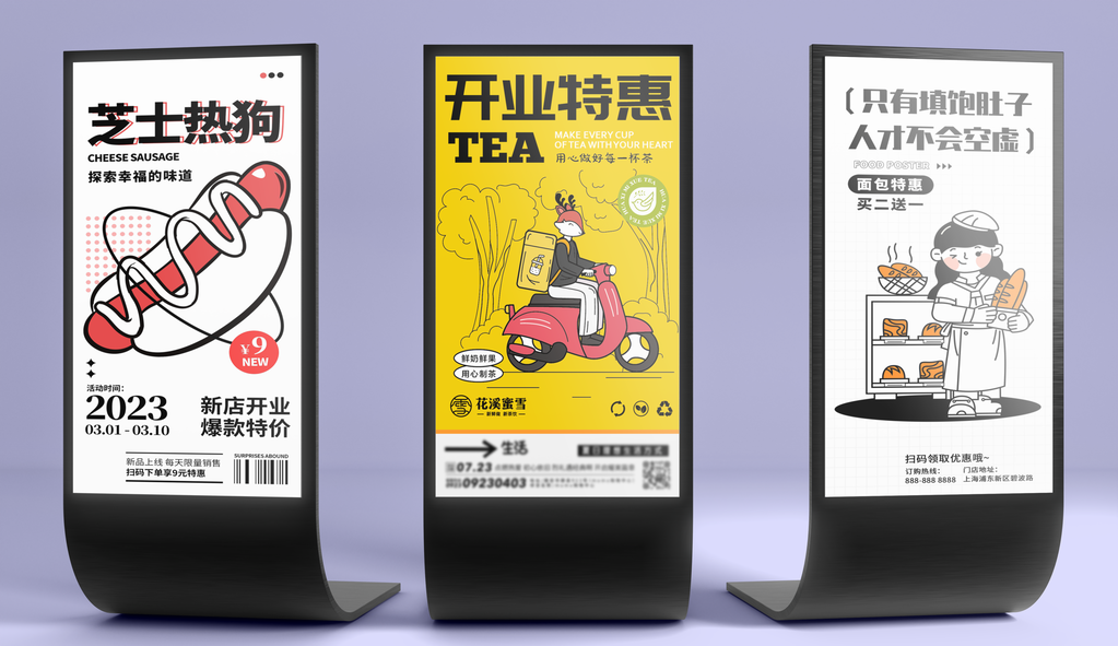 新媒体灯箱展架广告箱海报贴图样机