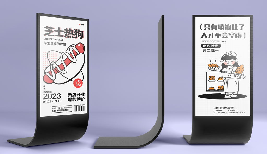 新媒体灯箱展架广告箱海报贴图样机