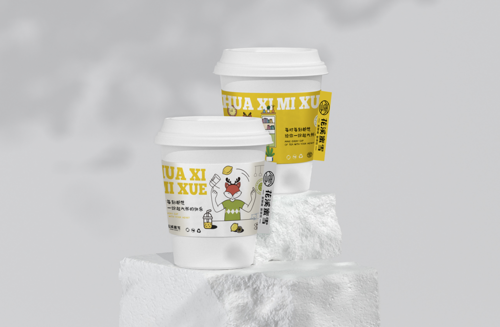 杯套包装咖啡店奶茶店饮品连锁店VI样机